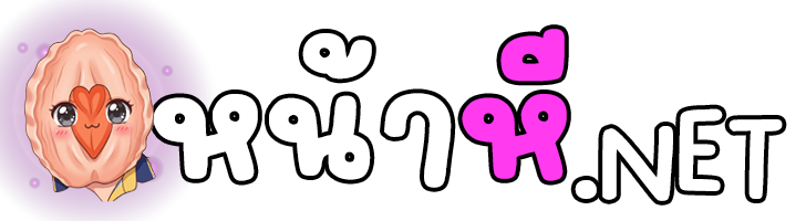 หน้าหี คลิปหีไทยดูฟรี