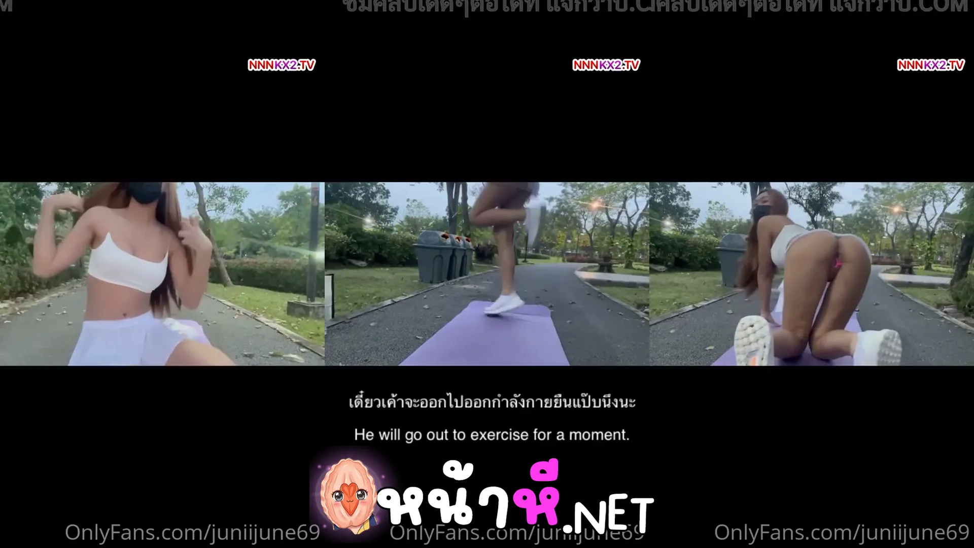 คลิปหลุดมาใหม่ juniijune69 น้องจูนเน่โชว์เสียวกลางแจ้งสวนสาธารณะ ร่อนเอวหีเนียนหุ่นเด็ด